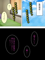 Okaa-san wa Joshikousei! Irekawatta Musume no Karada de Yarimakuri : página 11