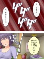 Okaa-san wa Joshikousei! Irekawatta Musume no Karada de Yarimakuri : página 13