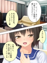 Okaa-san wa Joshikousei! Irekawatta Musume no Karada de Yarimakuri : página 18