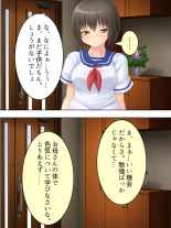 Okaa-san wa Joshikousei! Irekawatta Musume no Karada de Yarimakuri : página 45