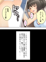 Okaa-san wa Joshikousei! Irekawatta Musume no Karada de Yarimakuri : página 200