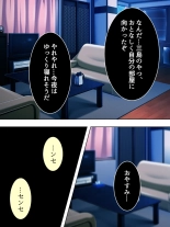 Okaa-san wa Joshikousei! Irekawatta Musume no Karada de Yarimakuri : página 221