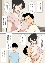 Okaa-san wa Manabu-kun no Iinari Mama : página 4