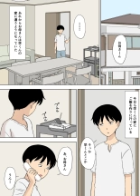 Okaa-san wa Manabu-kun no Iinari Mama : página 34