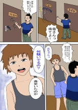 Okaasan to Otouto ga Menomaede Sekkusu : página 5