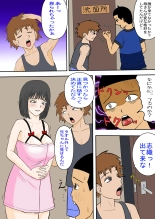Okaasan to Otouto ga Menomaede Sekkusu : página 6