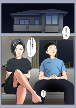 Okāsan wa sekkusuresu : página 3