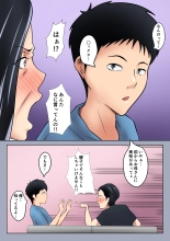 Okāsan wa sekkusuresu : página 5
