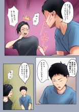 Okāsan wa sekkusuresu : página 6