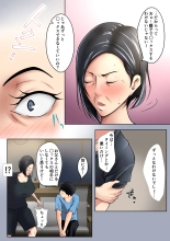 Okāsan wa sekkusuresu : página 7