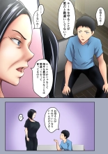 Okāsan wa sekkusuresu : página 9