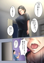 Okāsan wa sekkusuresu : página 10