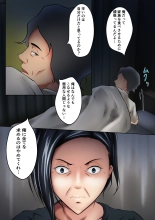 Okāsan wa sekkusuresu : página 14