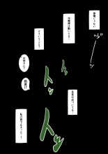 Okāsan wa sekkusuresu : página 25
