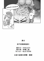 Okashi no Umu ni Kakawarazu, Itazura suru! : página 17