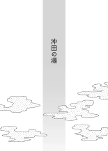 Okita no Yu : página 5