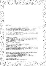 Oku-sama wa Makaishin na Kanojo : página 26