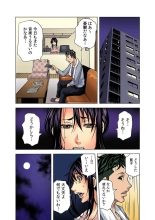 Okusan, Zenra de Dogeza Shiroyo ～ Rinjin DQN no Iboibochi ● Po de Tsukareta Hitozuma wa...～ 2 : página 9