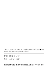 Okusan, Zenra de Dogeza Shiroyo ～ Rinjin DQN no Iboibochi ● Po de Tsukareta Hitozuma wa...～ 2 : página 33