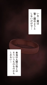 Okusan...So no Kekkon Yubiwa ni Seishi Bukkakete Yogoshite Ii? 2 : página 7
