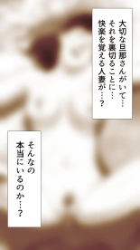 Okusan...So no Kekkon Yubiwa ni Seishi Bukkakete Yogoshite Ii? 2 : página 35