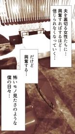 Okusan...So no Kekkon Yubiwa ni Seishi Bukkakete Yogoshite Ii? 2 : página 49