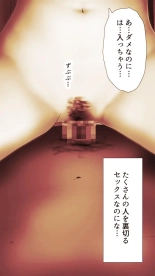 Okusan...So no Kekkon Yubiwa ni Seishi Bukkakete Yogoshite Ii? 2 : página 95
