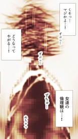 Okusan...So no Kekkon Yubiwa ni Seishi Bukkakete Yogoshite Ii? 2 : página 329