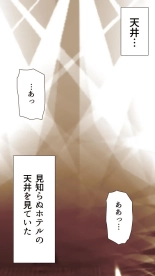 Okusan...So no Kekkon Yubiwa ni Seishi Bukkakete Yogoshite Ii? : página 3