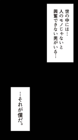 Okusan...So no Kekkon Yubiwa ni Seishi Bukkakete Yogoshite Ii? : página 12
