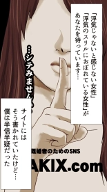 Okusan...So no Kekkon Yubiwa ni Seishi Bukkakete Yogoshite Ii? : página 14