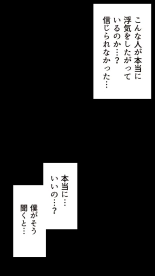 Okusan...So no Kekkon Yubiwa ni Seishi Bukkakete Yogoshite Ii? : página 18