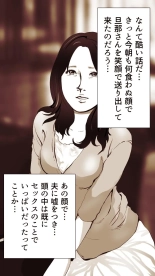 Okusan...So no Kekkon Yubiwa ni Seishi Bukkakete Yogoshite Ii? : página 30