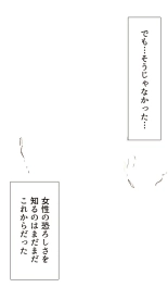 Okusan...So no Kekkon Yubiwa ni Seishi Bukkakete Yogoshite Ii? : página 49