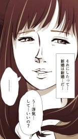 Okusan...So no Kekkon Yubiwa ni Seishi Bukkakete Yogoshite Ii? : página 56