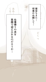 Okusan...So no Kekkon Yubiwa ni Seishi Bukkakete Yogoshite Ii? : página 99