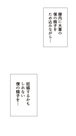 Okusan...So no Kekkon Yubiwa ni Seishi Bukkakete Yogoshite Ii? : página 100