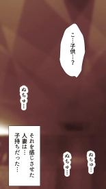 Okusan...So no Kekkon Yubiwa ni Seishi Bukkakete Yogoshite Ii? : página 103