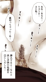 Okusan...So no Kekkon Yubiwa ni Seishi Bukkakete Yogoshite Ii? : página 117