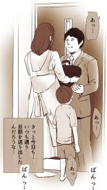 Okusan...So no Kekkon Yubiwa ni Seishi Bukkakete Yogoshite Ii? : página 123