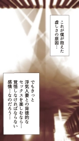 Okusan...So no Kekkon Yubiwa ni Seishi Bukkakete Yogoshite Ii? : página 146