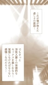 Okusan...So no Kekkon Yubiwa ni Seishi Bukkakete Yogoshite Ii? : página 147