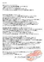 Omake Manga : página 8