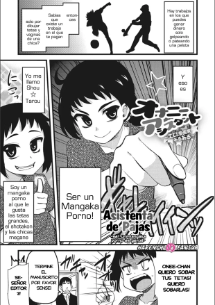 hentai ONA-ASSI ~Ero Manga Ka Aruaru~