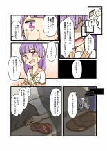 Onahole-chan : página 4