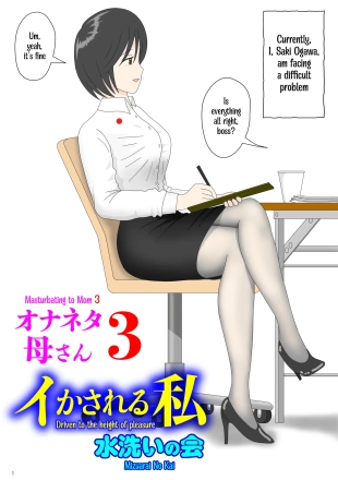 hentai Masturbating to Mom 3 ~Driven to the High of Pleasure~