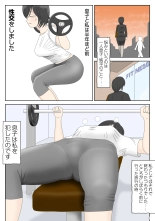 Onaneta Kaa-san 3 : página 3