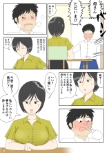 Onaneta Kaa-san 3 : página 10