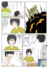 Onaneta Kaa-san 3 : página 11