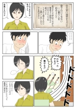Onaneta Kaa-san 3 : página 12